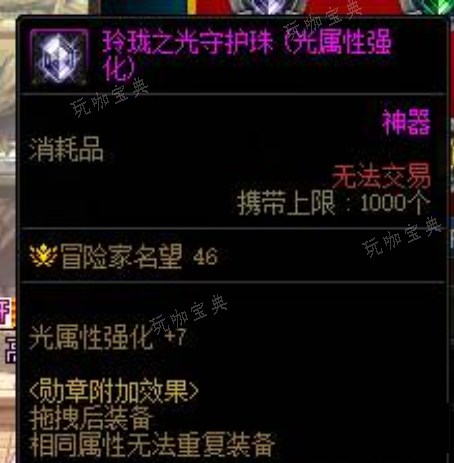 dnf110平民怎么堆300属强