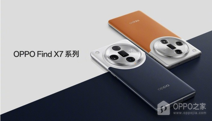 OPPO Find X7潮汐构架是什么意思？