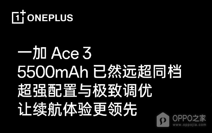 一加 Ace3续航好不好？