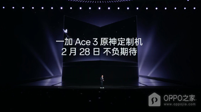 一加 Ace3有原神定制款吗？