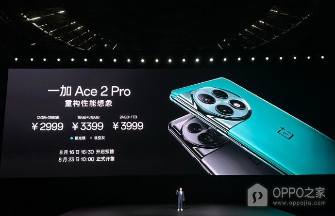 一加 Ace3和一加 Ace2 Pro有什么不一样？