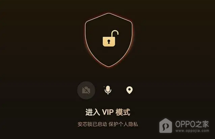 OPPO Find X7有没有VIP模式？