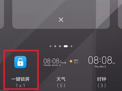 荣耀X50 GT如何一键锁屏？
