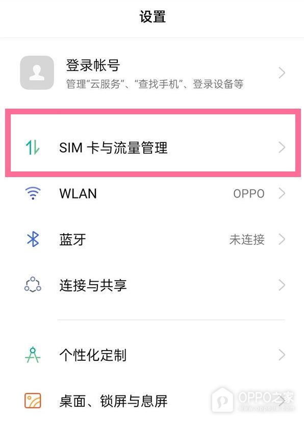 真我12pro如何关闭5G？