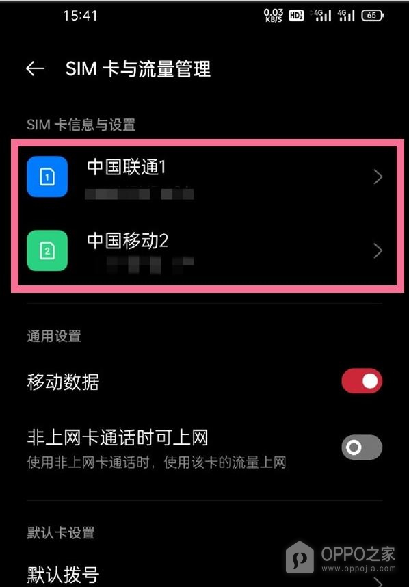 真我12pro如何关闭5G？