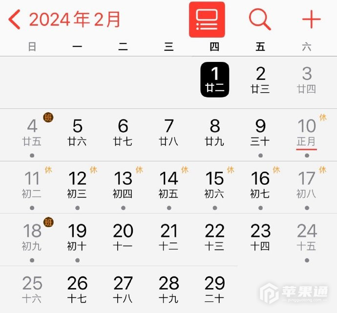 iPhone13Pro在哪里设置节假日日历？