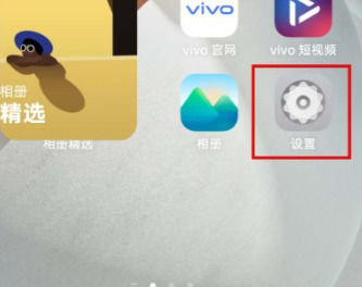 vivox100Pro+怎么打开返回键？