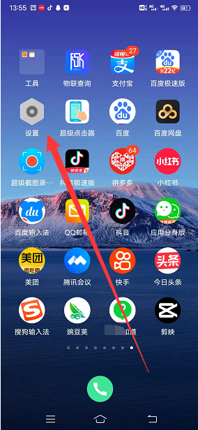 vivox100pro+怎么打开微信美颜？