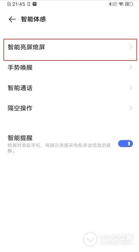 vivox100pro+怎么打开双击锁屏？