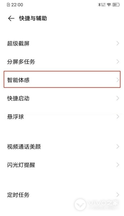 vivox100pro+怎么打开双击锁屏？