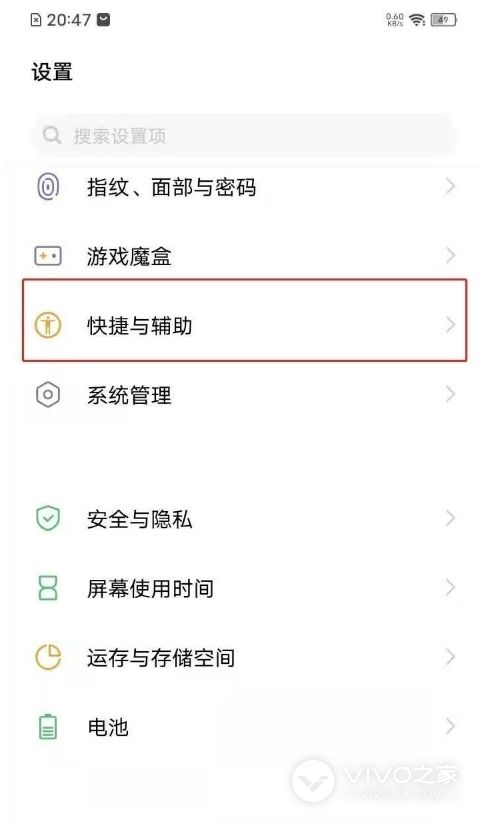 vivox100pro+怎么打开双击锁屏？