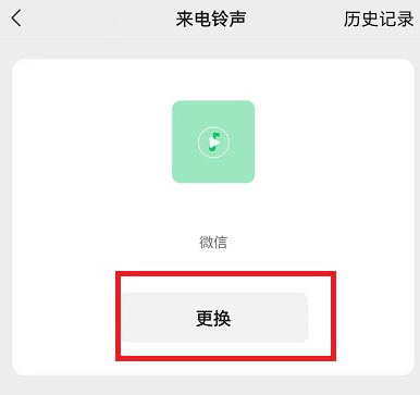 iQOO Neo9微信视频怎么设置铃声？