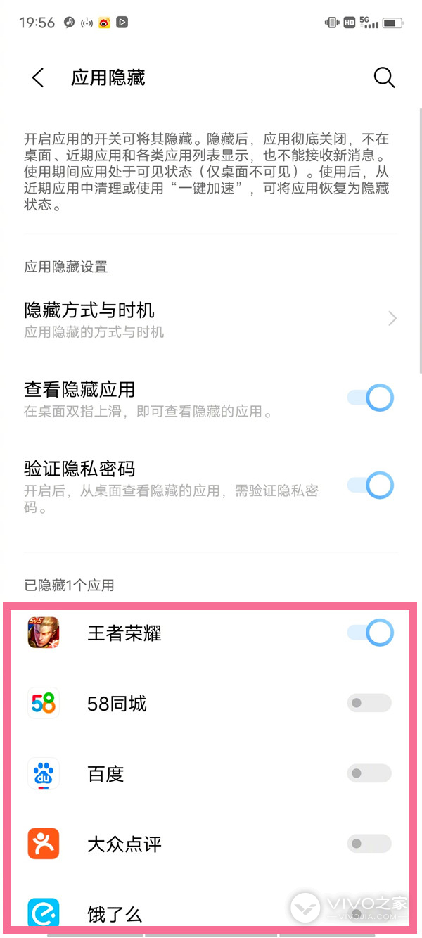 vivox100pro+如何隐藏图标？