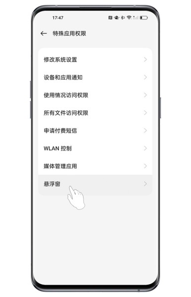 OPPO Find X7 Ultra如何打开悬浮窗？