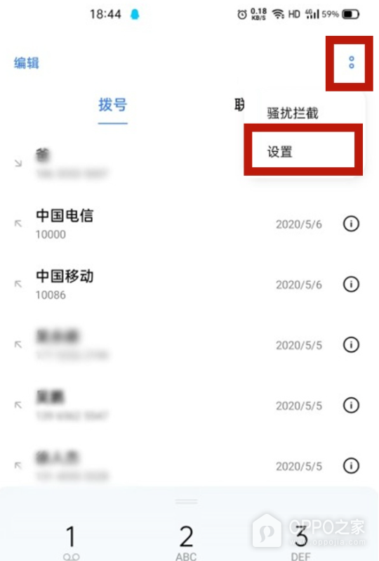 真我12pro+如何设置来电闪光灯？