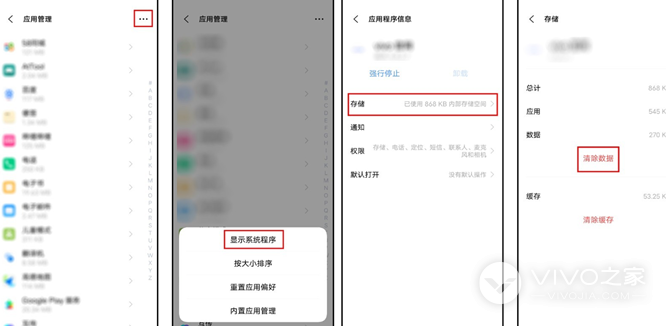 iQOO Neo9如何清理微信内存？