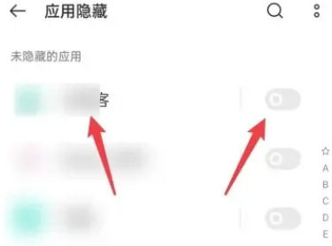 华为畅享70z怎么隐藏应用？