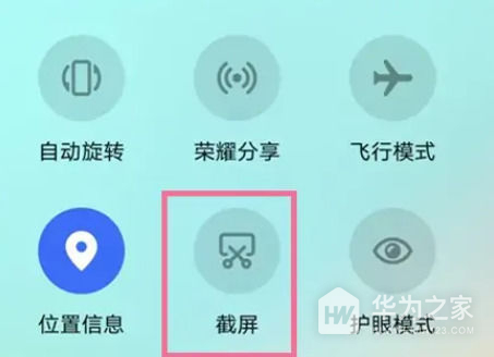 华为畅享70z怎么截屏？