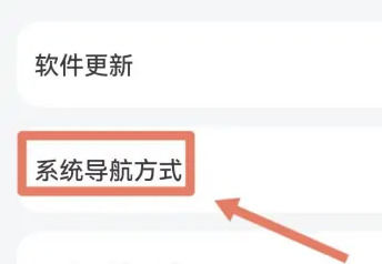 华为畅享70z怎么设置返回键在屏幕？