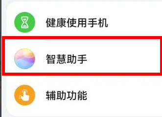 华为畅享70z怎么打开语音助手？