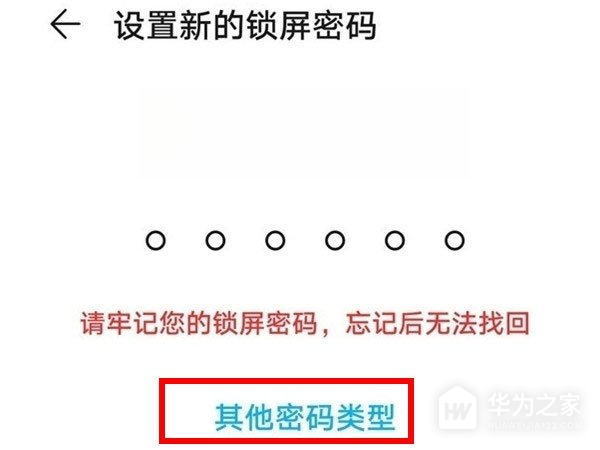 华为畅享70z怎么打开手势密码？