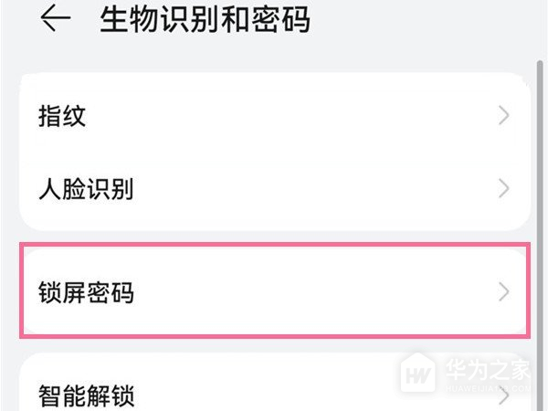 华为畅享70z怎么打开手势密码？