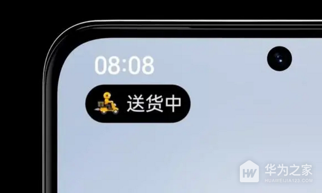华为Pocket2实况窗如何看外卖进度？