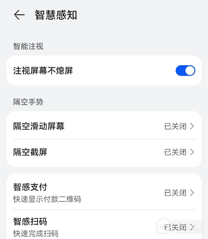 华为 Pocket2怎么设置智感支付？