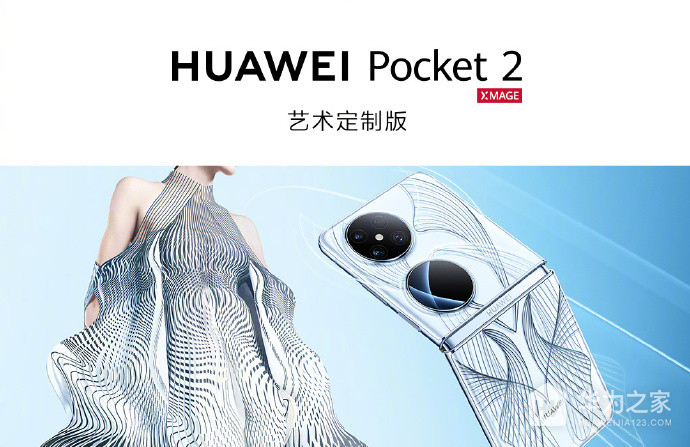 华为 Pocket2可以智感扫码吗？