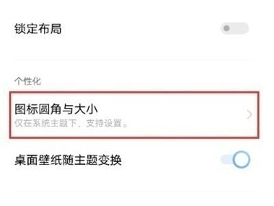 iqooz9如何打开DC调光？