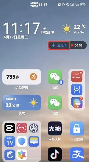 华为畅享70z怎么录屏？