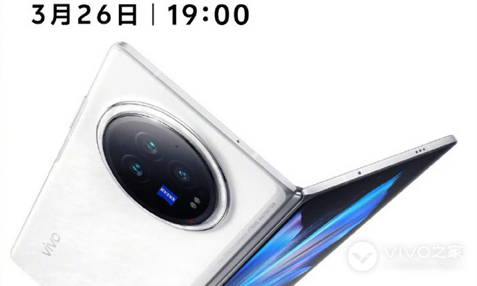 vivo X Fold3厚度是多少？厚吗？