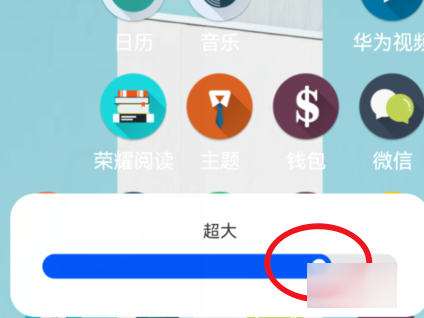 荣耀magic6至臻版怎么调节图标大小？