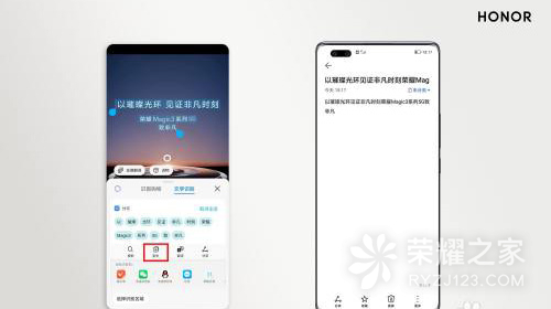 荣耀magic6至臻版怎么提取图片文字？