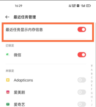 一加Ace 3V怎么看运行内存剩余？