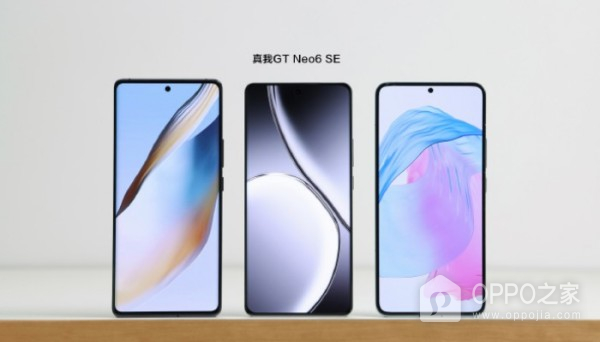 真我Realme GT Neo6 SE什么时候可以预约？