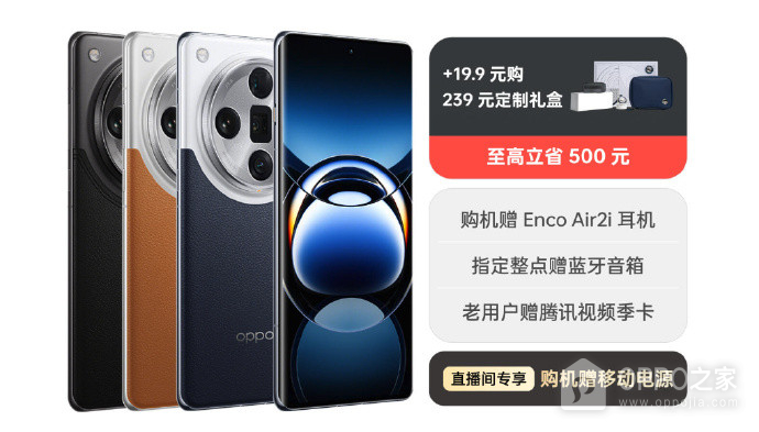 OPPO Find X7 Ultra卫星通信版发布之后OPPO Find X7 Ultra会降价吗？