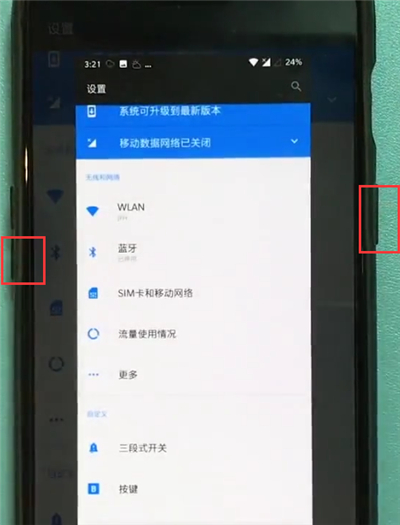 一加Ace 3V如何截长图？