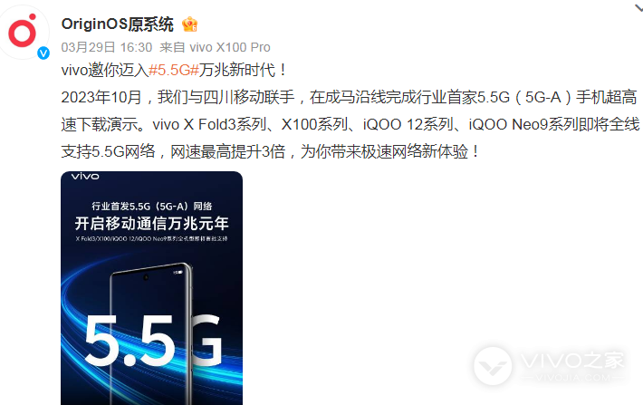 iQOO 12如何更新5.5G？