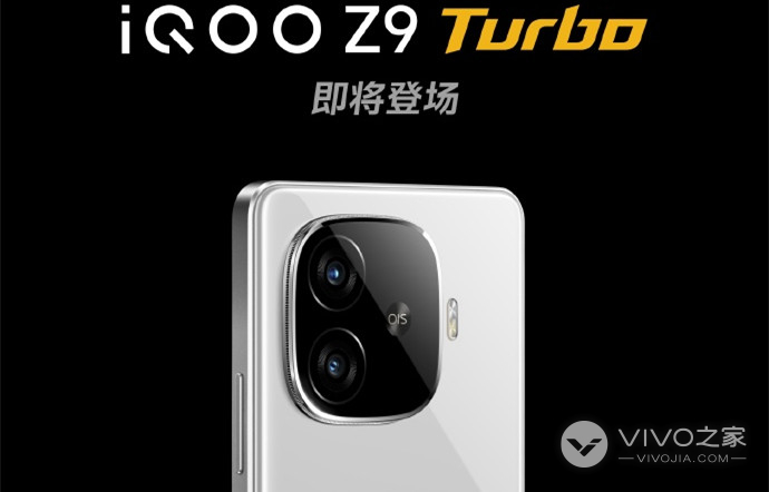 iQOO Z9 Turbo机身厚度是多少？