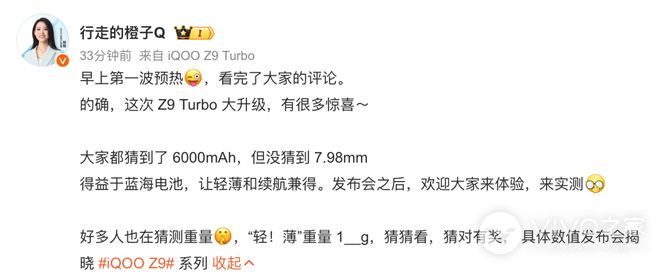 iQOO Z9 Turbo后盖是什么材质？