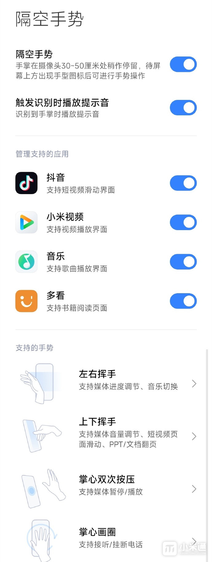 红米Redmi Turbo 3支持隔空截屏吗？