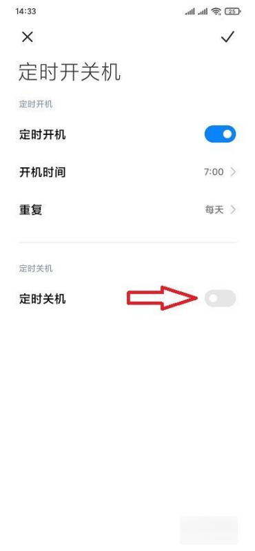 红米Turbo 3怎么定时关机？