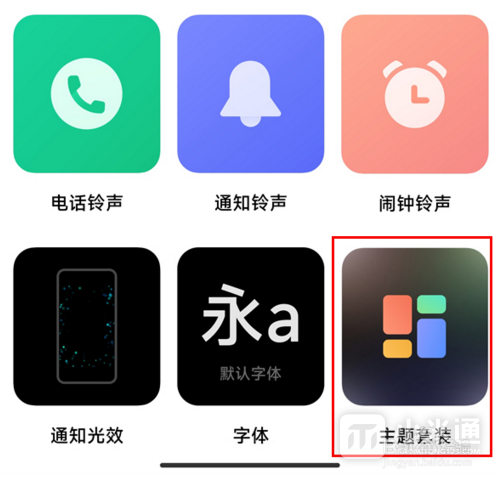小米Civi 4 Pro怎么换主题？