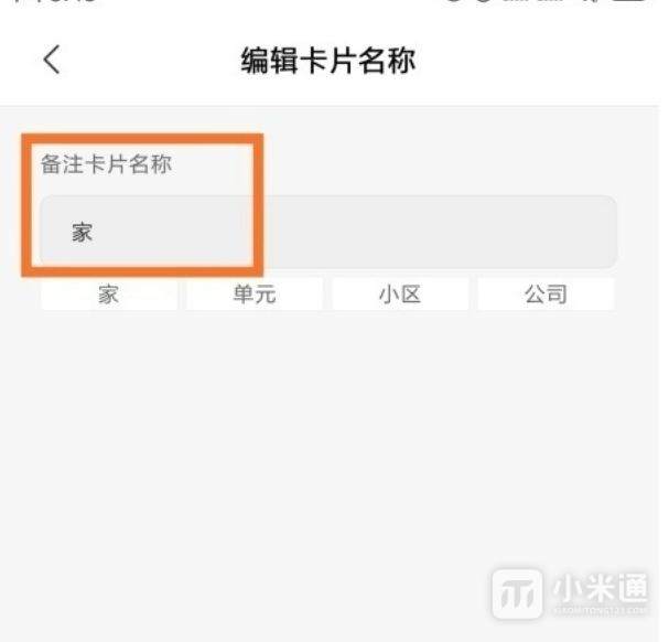 小米Civi 4 Pro怎么设置门禁卡？