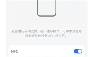 华为Pura70如何开启NFC功能？