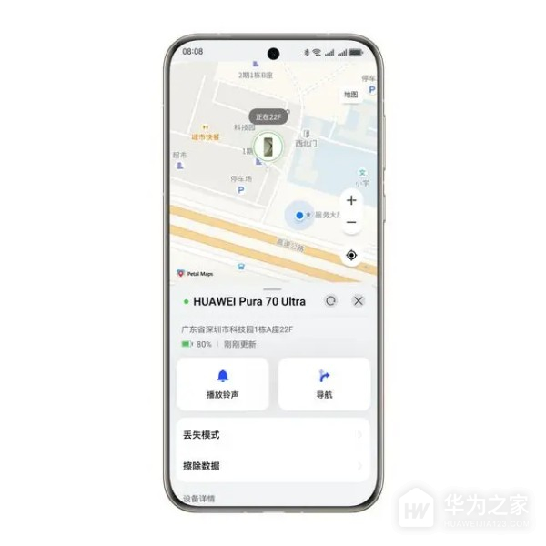 华为Pura70楼层级设备查找如何使用？