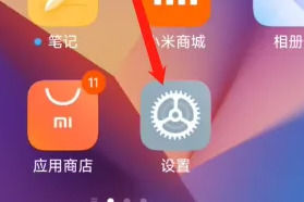 RedmiK70至尊版怎么开启节能模式？