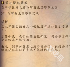 魔兽世界巨龙群岛幼龙白鳞怎么获得